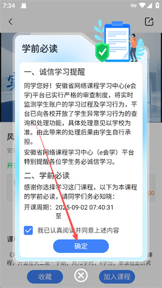 e会学
