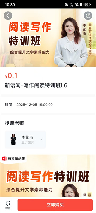 网易有道博闻
