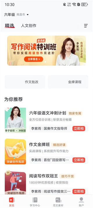 网易有道博闻