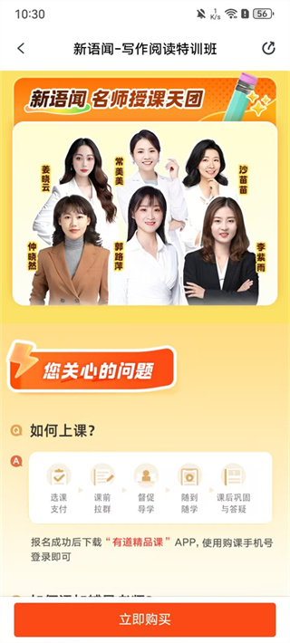 网易有道博闻