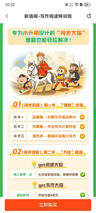 网易有道博闻