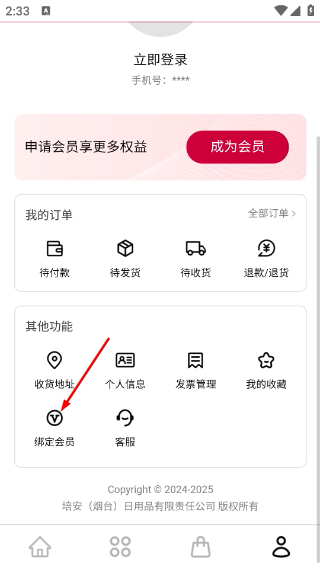 培安