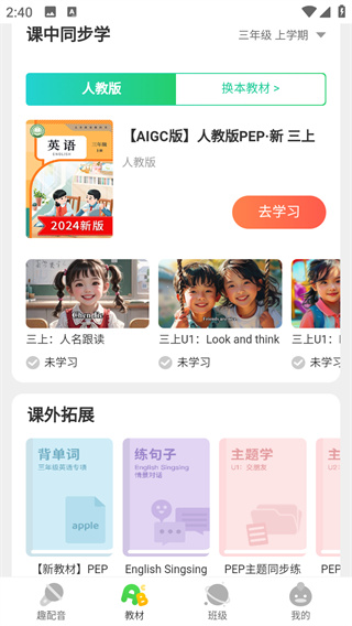 少儿趣配音