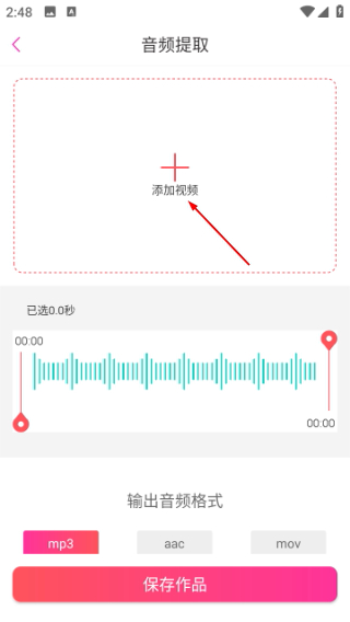 mp3转换器