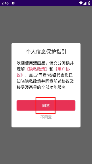 漫画星