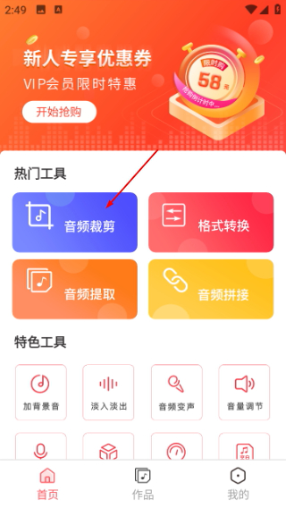 mp3转换器手机版