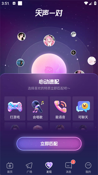 咕咕语音app