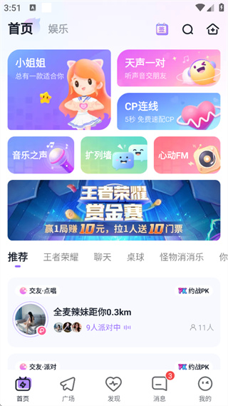 咕咕语音app
