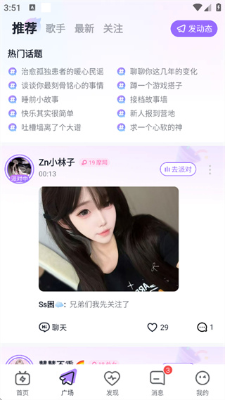 咕咕语音app