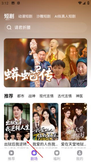 蚂蚁看看短剧