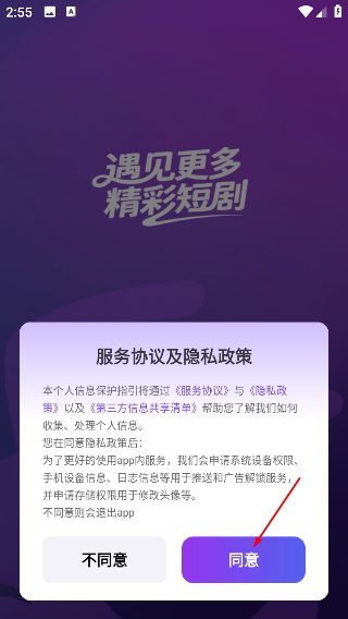 蚂蚁看看短剧