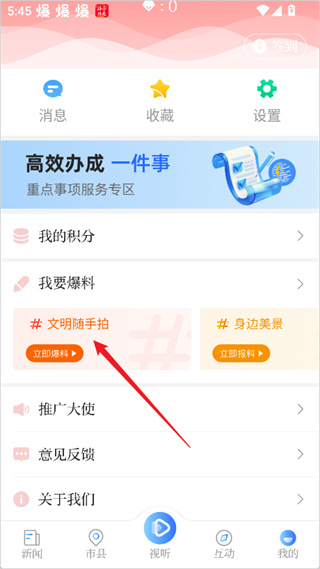 海南日报客户端app