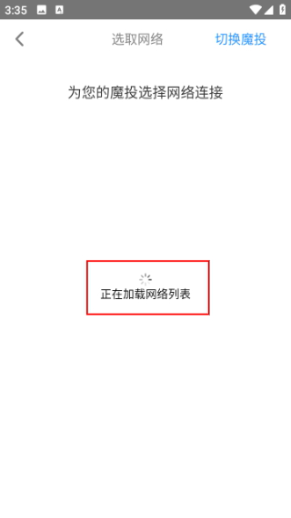 天猫魔投