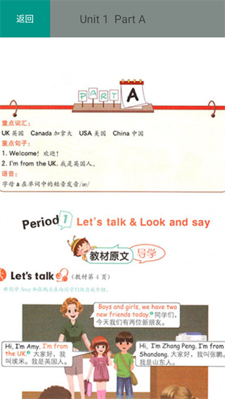 三年级英语下册人教版