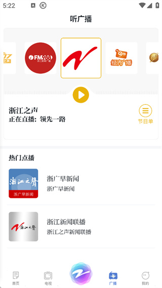 中国蓝新闻软件