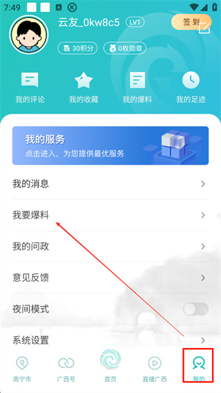 广西云官方