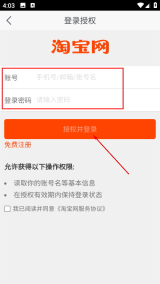 拉风返利