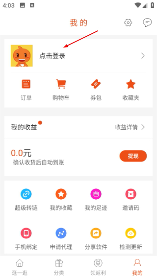 拉风返利