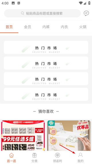 拉风返利