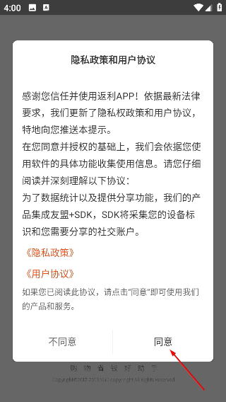 拉风返利