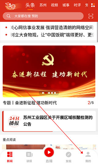 引力播app