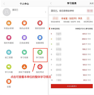 江西干部网络学院