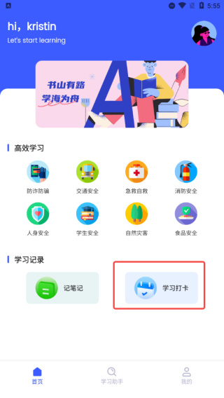 慧知行