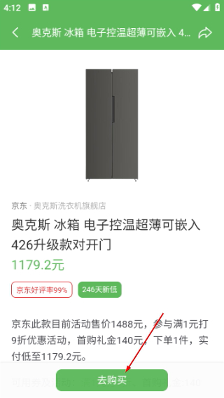 逛丢