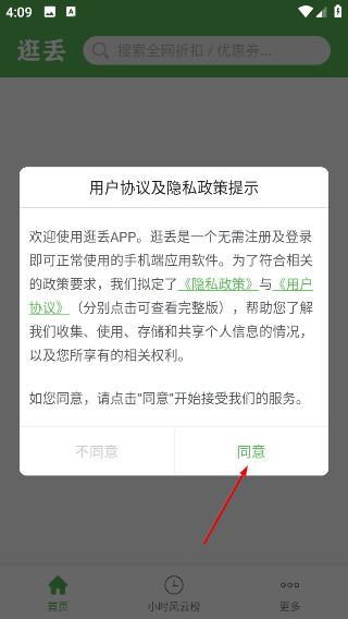 逛丢
