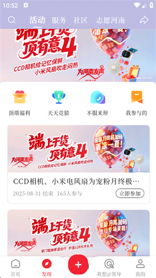顶端新闻软件