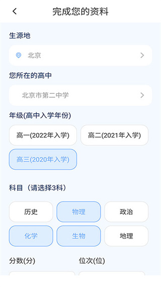 高考志愿填报升学