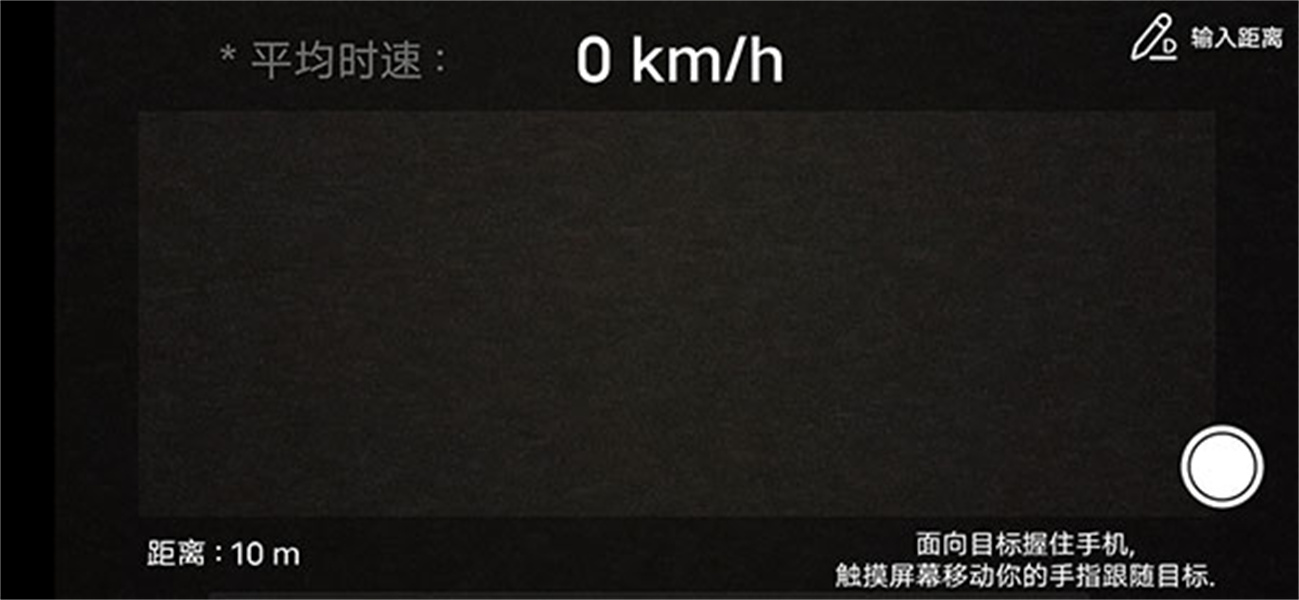 多功能测量