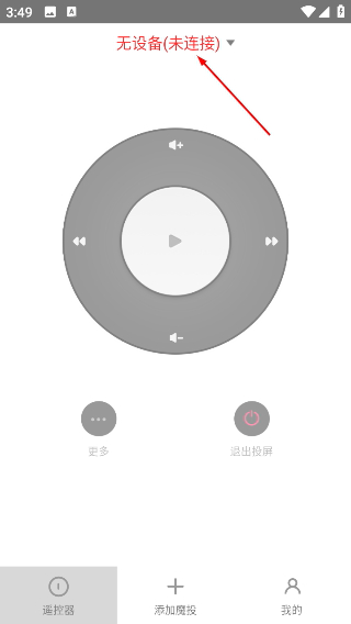天猫魔投极速版