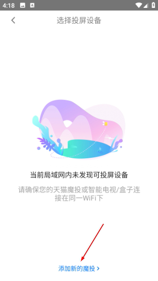 天猫魔投极速版