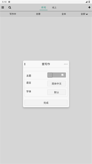 壹写作