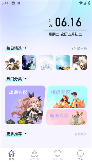 头像馆
