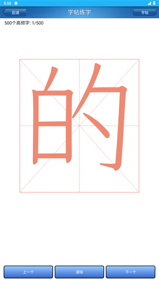 练字书法家