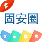 固安圈