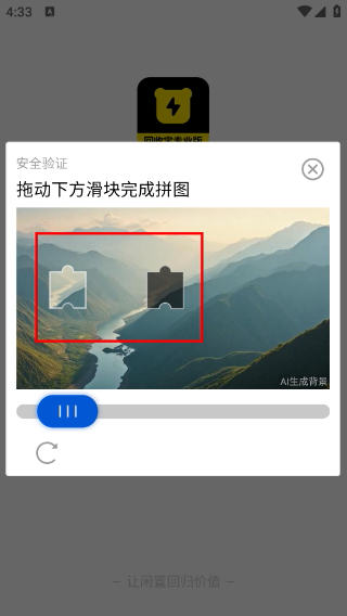 回收宝专业版