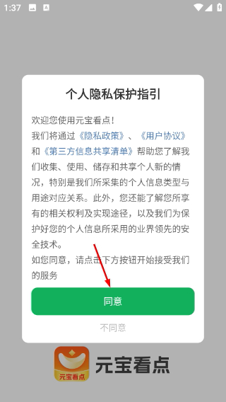 元宝看点
