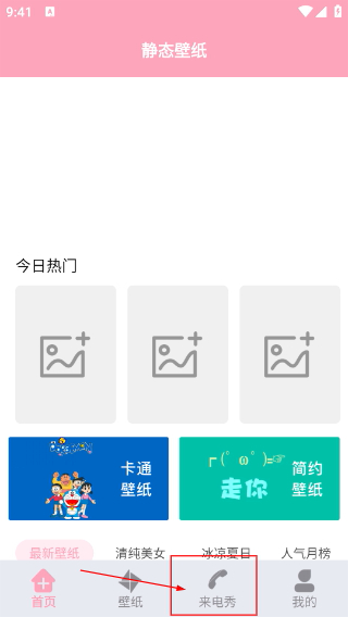 时光壁纸