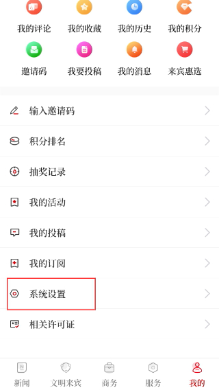 来宾融媒