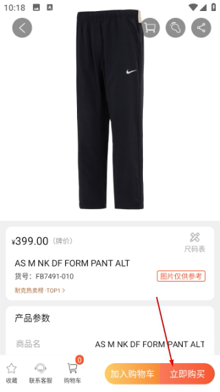 天马运动团购