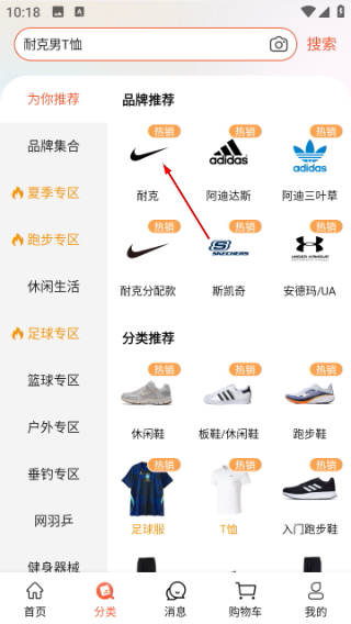 天马运动团购