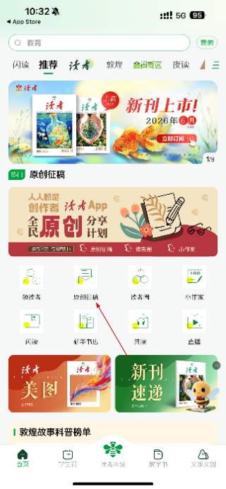 读者