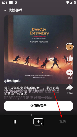 海绵音乐免费版