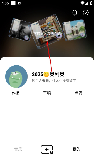 海绵音乐免费版