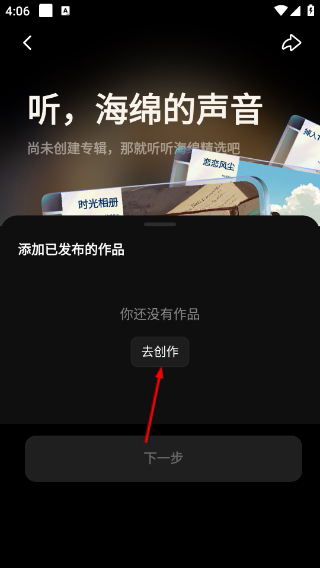 海绵音乐免费版
