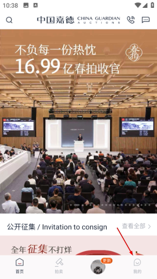 中国嘉德拍卖