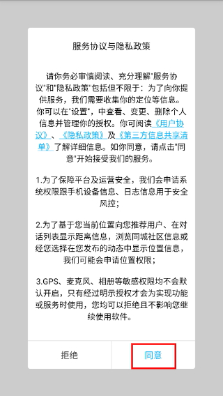 可搭社